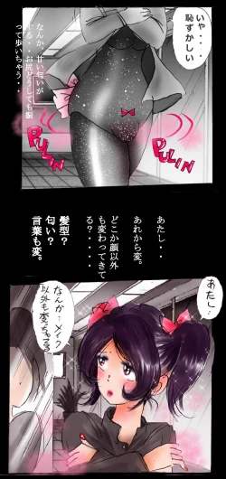 Page 29 of Shin Kyousei 5-nen Make