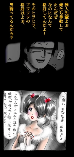 Page 34 of Shin Kyousei 5-nen Make