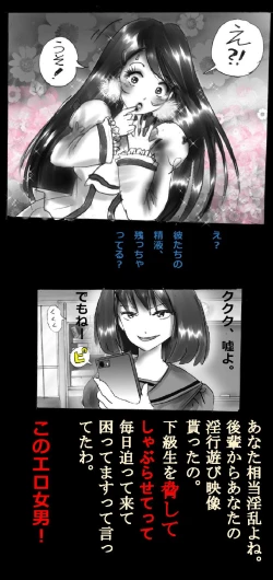 Page 42 of Shin Kyousei 5-nen Make