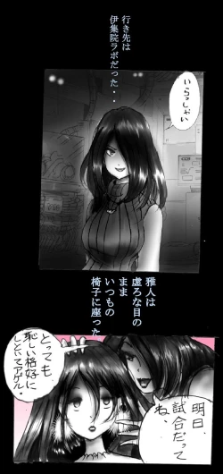 Page 49 of Shin Kyousei 5-nen Make