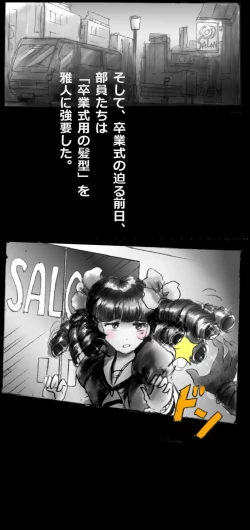 Page 60 of Shin Kyousei 5-nen Make