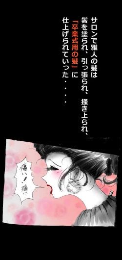 Page 61 of Shin Kyousei 5-nen Make