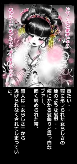 Page 64 of Shin Kyousei 5-nen Make