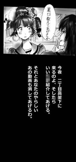 Page 67 of Shin Kyousei 5-nen Make