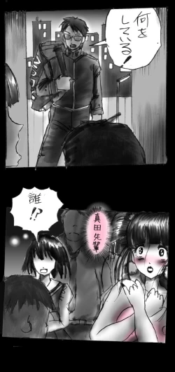 Page 74 of Shin Kyousei 5-nen Make