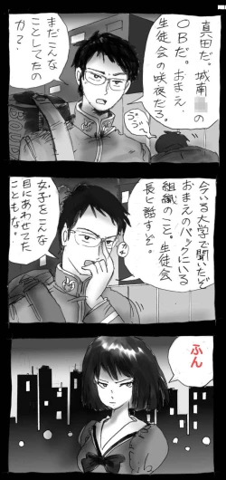 Page 76 of Shin Kyousei 5-nen Make