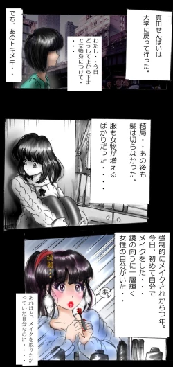 Page 85 of Shin Kyousei 5-nen Make