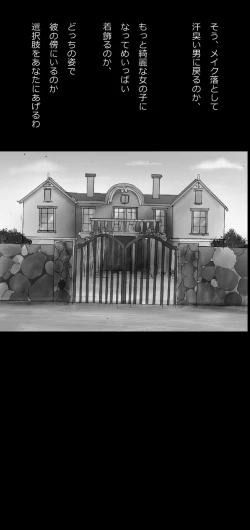 Page 89 of Shin Kyousei 5-nen Make