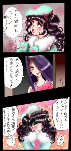 Page 90 of Shin Kyousei 5-nen Make