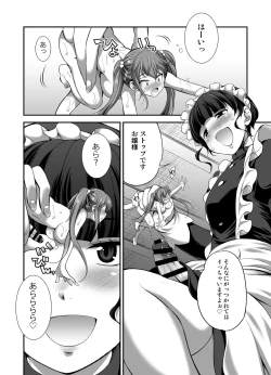 Page 17 of MM 53 "Cavernous spirit girl"♥ Vol. 53