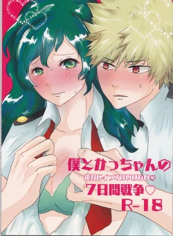 Page 1 of Boku to Kacchan no Zettai ni Itte wa Ikenai 7-kakan Sensou