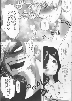Page 5 of Boku to Kacchan no Zettai ni Itte wa Ikenai 7-kakan Sensou
