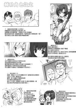 Page 6 of Gakkou de Seishun! Hon