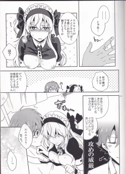Page 13 of Boku dake no Maid-san
