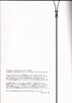 Page 25 of Boku dake no Maid-san