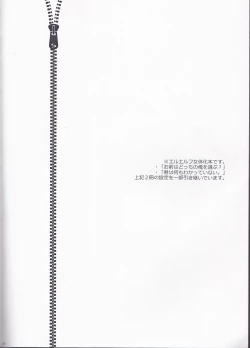 Page 4 of Boku dake no Maid-san