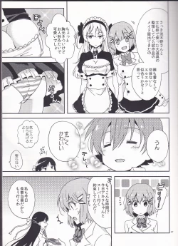 Page 7 of Boku dake no Maid-san