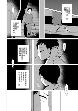 Page 2 of Tobira no Mukou