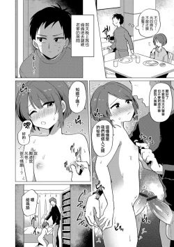 Page 6 of Tobira no Mukou