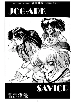 Page 3 of JOG ARK SAVIOR