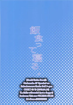 Page 26 of Otokonoko AV Gyoukai o Hakadoraseru Hacka Doll 3-gou