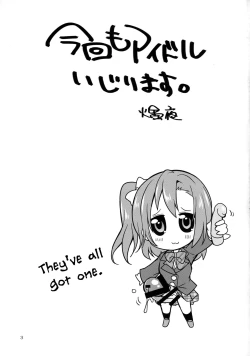 Page 3 of Futana Live!