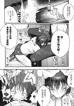 Page 10 of Ijimete Mitai