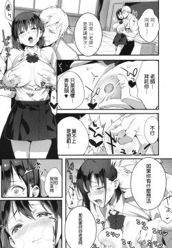 Page 13 of Ijimete Mitai