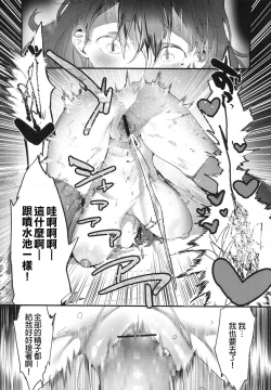 Page 22 of Ijimete Mitai