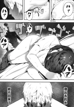 Page 6 of Ijimete Mitai