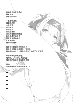 Page 3 of Kamoi Mama to Gohoubi SEX