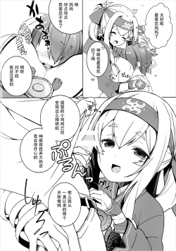 Page 6 of Kamoi Mama to Gohoubi SEX