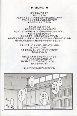 Page 3 of BOKUTACHIHA URUKAGA KAWAII