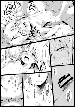 Page 16 of PRISMA NIGHT