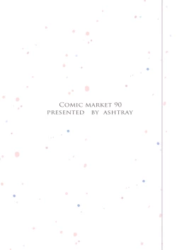 Page 23 of PRISMA NIGHT