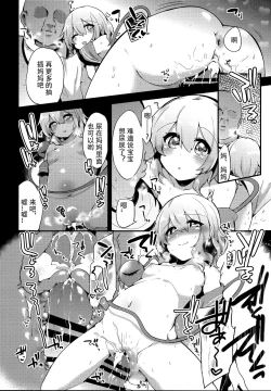 Page 18 of Boku no Mama wa Koishi Mama