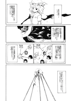 Page 6 of Remilia Goroshi