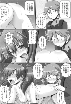 Page 5 of Connect Kunren wa Kusuguri de 1