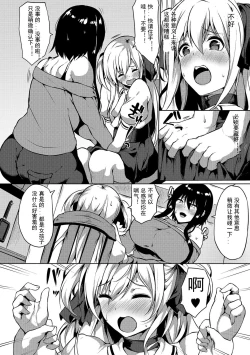Page 4 of Futanari-sou no Otokonoko