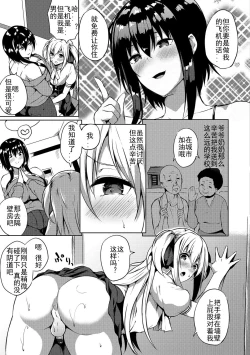 Page 7 of Futanari-sou no Otokonoko