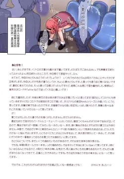 Page 32 of Komeiji Satori no Ikenai Asobi