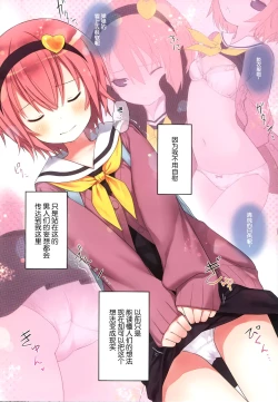 Page 6 of Komeiji Satori no Ikenai Asobi