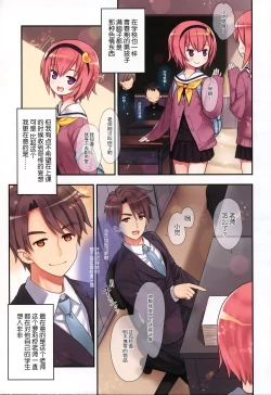 Page 9 of Komeiji Satori no Ikenai Asobi