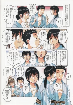 Page 11 of Boshi Yuugi Jou - Mother and Child Game