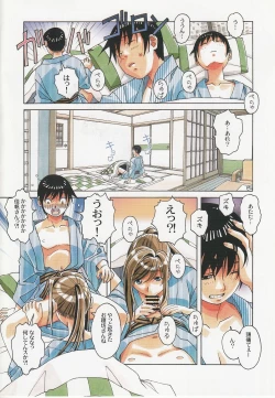 Page 13 of Boshi Yuugi Jou - Mother and Child Game