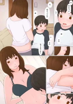 Page 14 of Ane Kaeru