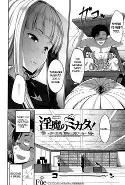 Page 126 of Inma no Mikata! | Succubi's Supporter!