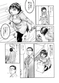 Page 132 of Yume ni Mita Mama - Same as my Dream