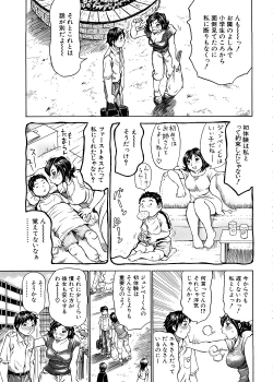 Page 170 of Yume ni Mita Mama - Same as my Dream