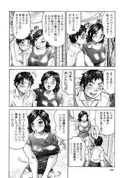 Page 171 of Yume ni Mita Mama - Same as my Dream